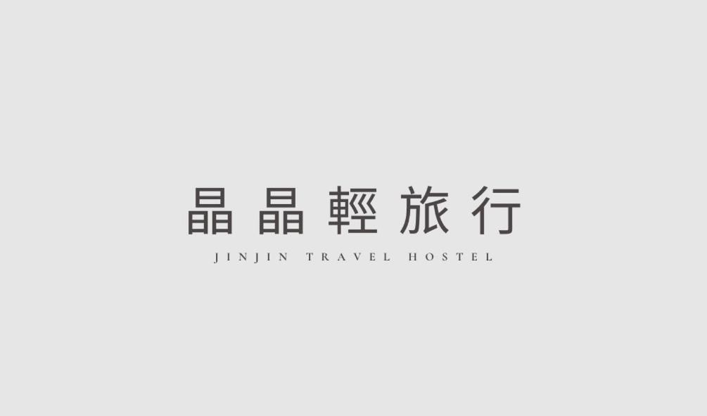 晶晶輕旅民宿 New Taipei City Extérieur photo